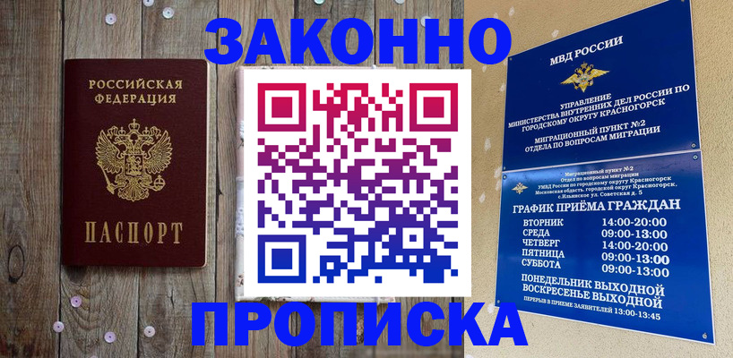 временная регистрация надежно в Печорах